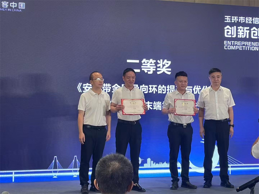 新質項目創新大賽二等獎