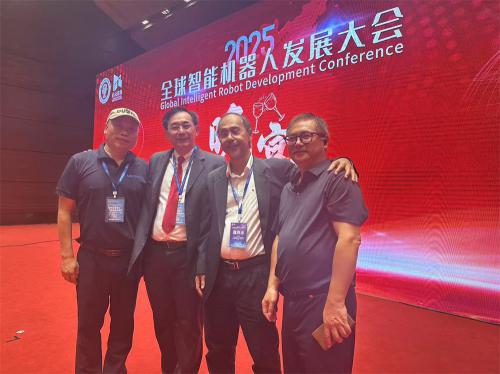 全球智能機(jī)器人發(fā)展大會(huì)