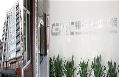 凱納特中標(biāo)中國(guó)進(jìn)出口圖書(shū)有限公司PDA采購(gòu)項(xiàng)目